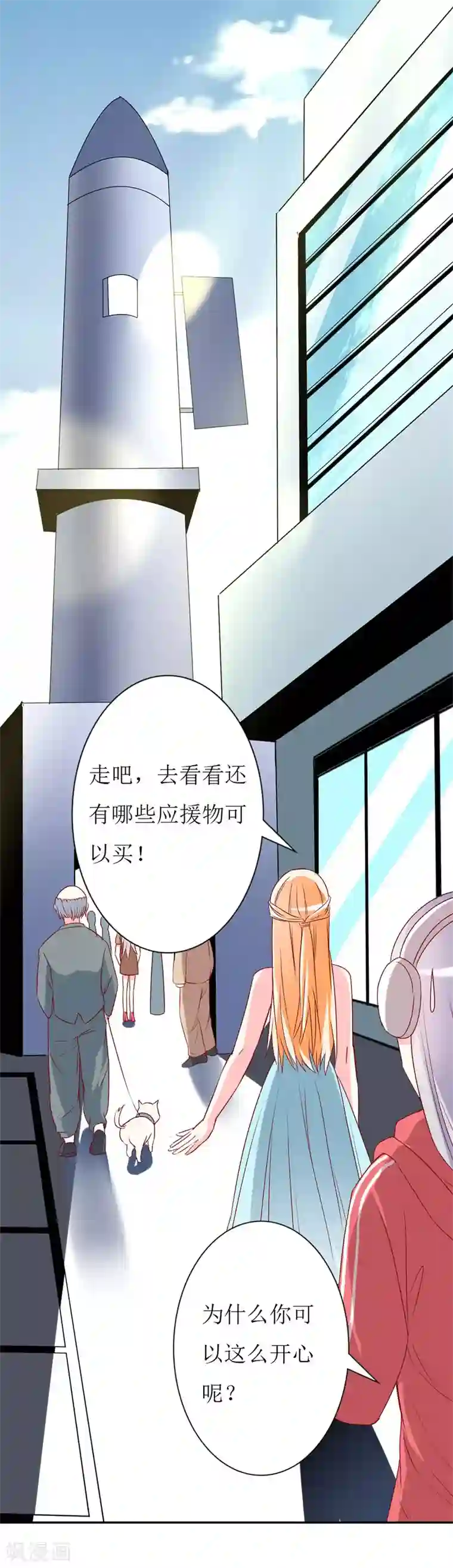 喂！别动我的奶酪第74话 我只想幸福的事