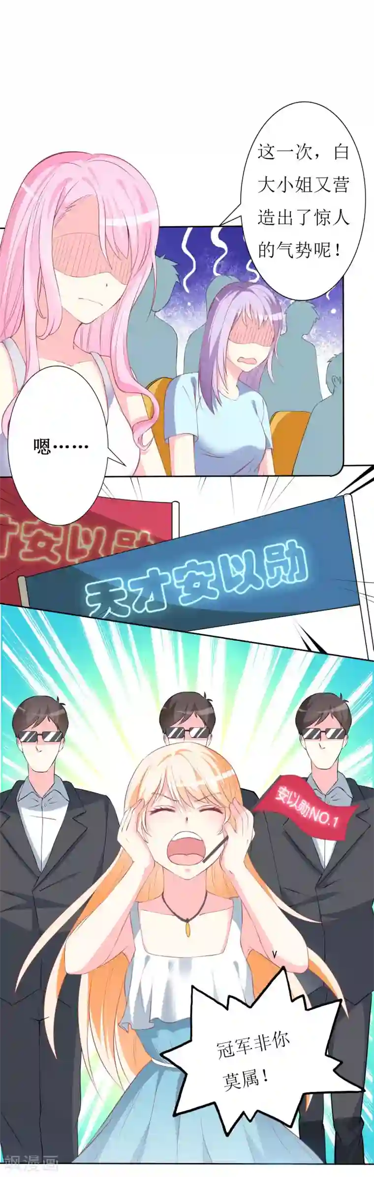 喂！别动我的奶酪第74话 我只想幸福的事