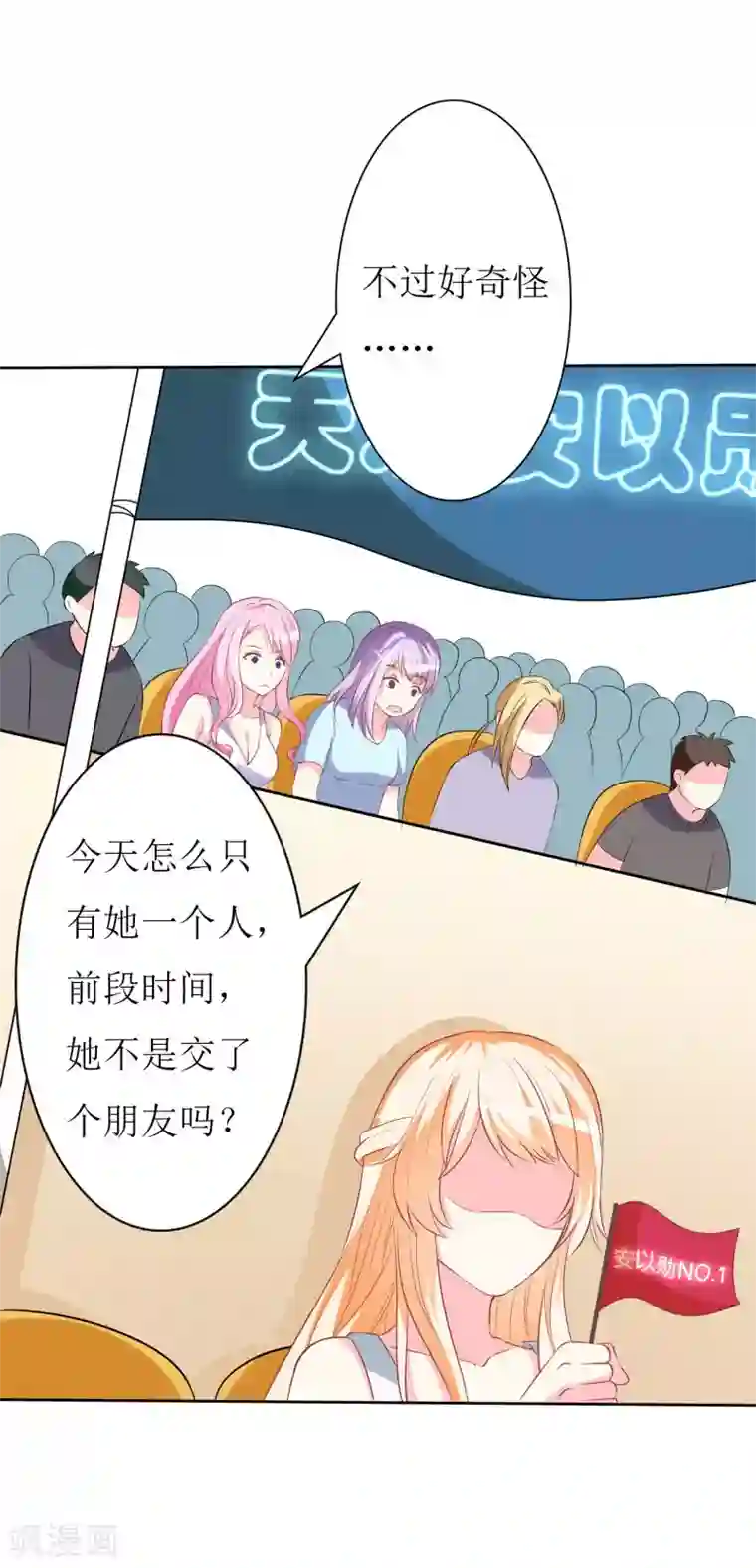 喂！别动我的奶酪第74话 我只想幸福的事