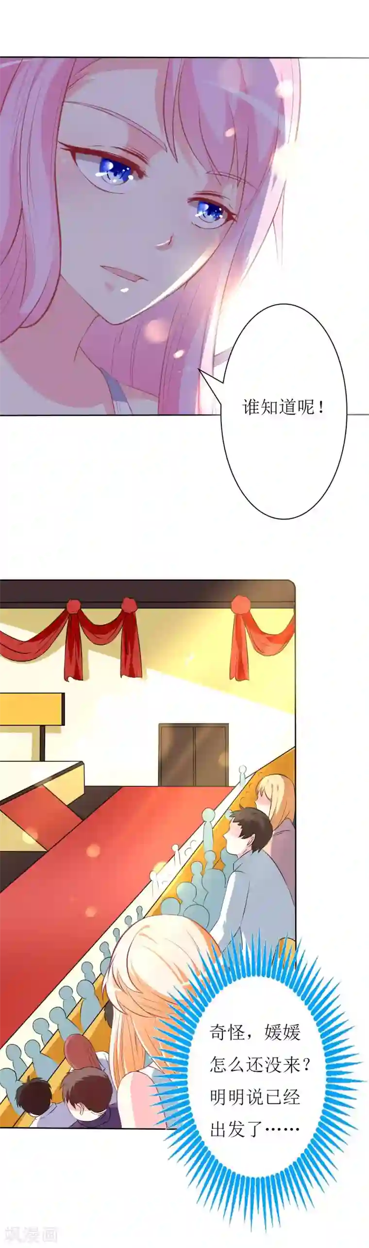 喂！别动我的奶酪第74话 我只想幸福的事