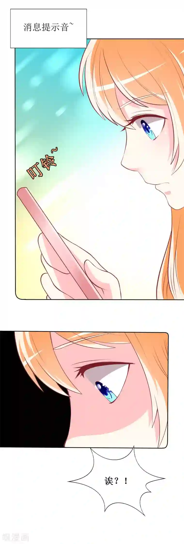 喂！别动我的奶酪第74话 我只想幸福的事