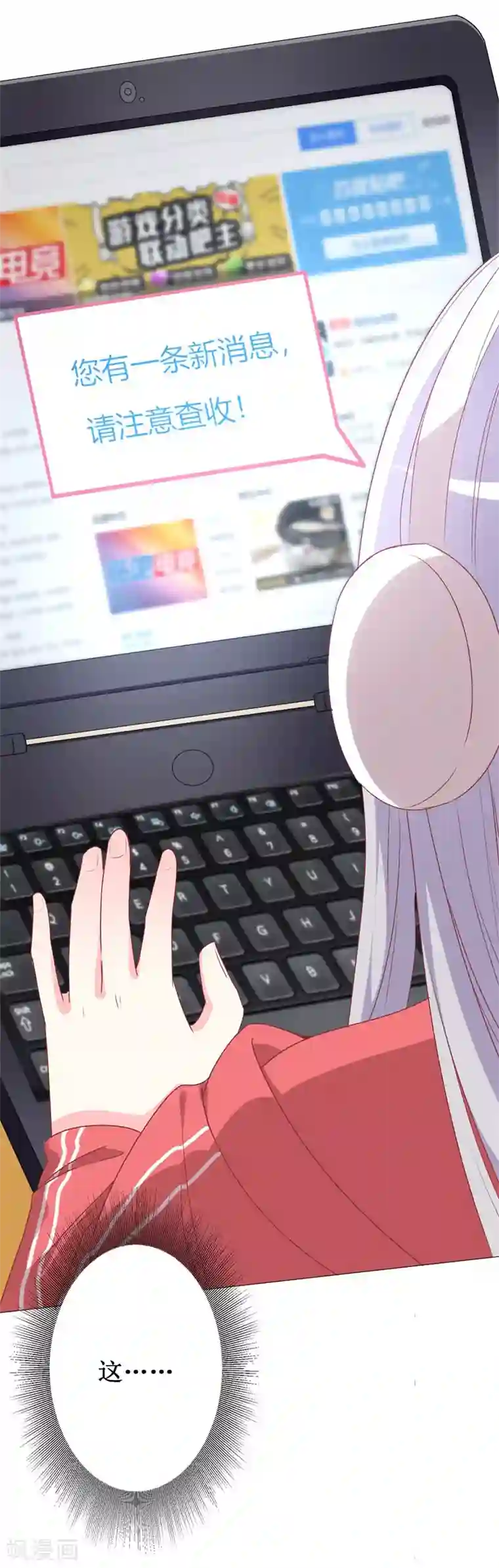 喂！别动我的奶酪第74话 我只想幸福的事