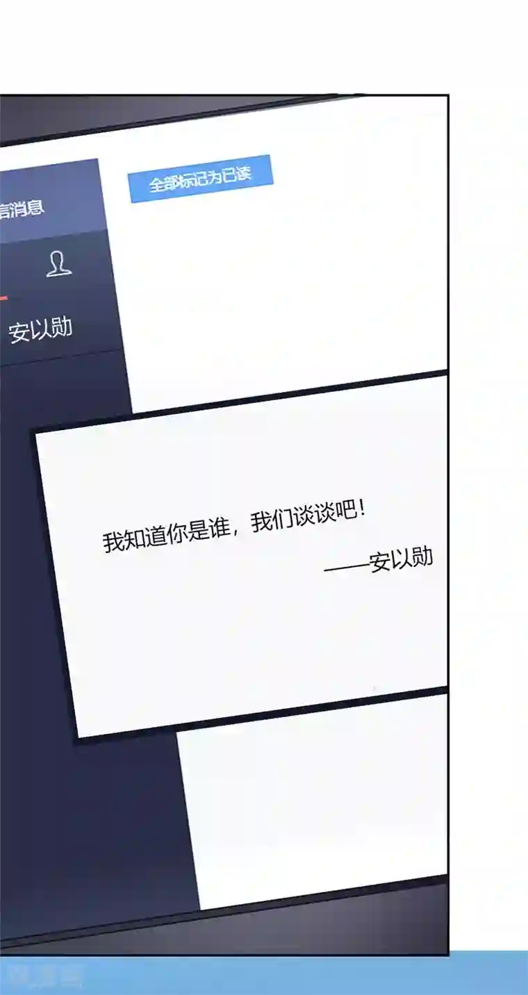 喂！别动我的奶酪第74话 我只想幸福的事