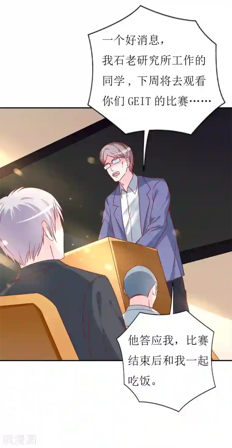 喂！别动我的奶酪第74话 我只想幸福的事