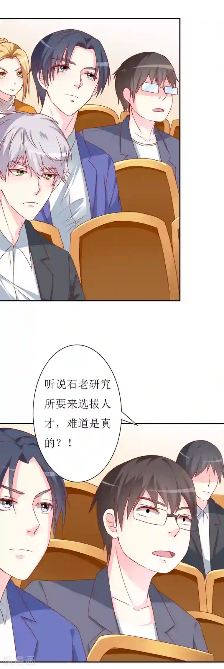 喂！别动我的奶酪第74话 我只想幸福的事