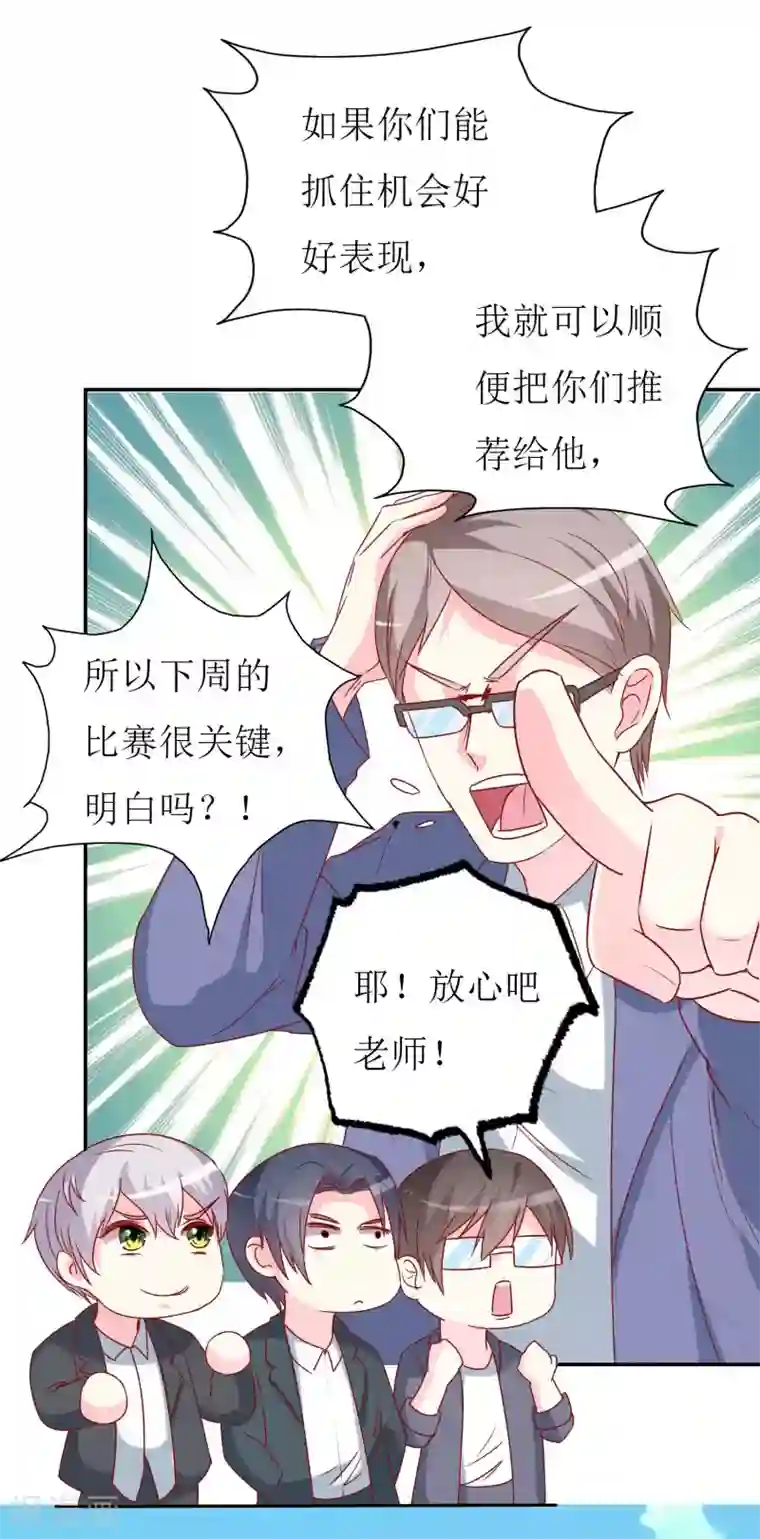 喂！别动我的奶酪第74话 我只想幸福的事