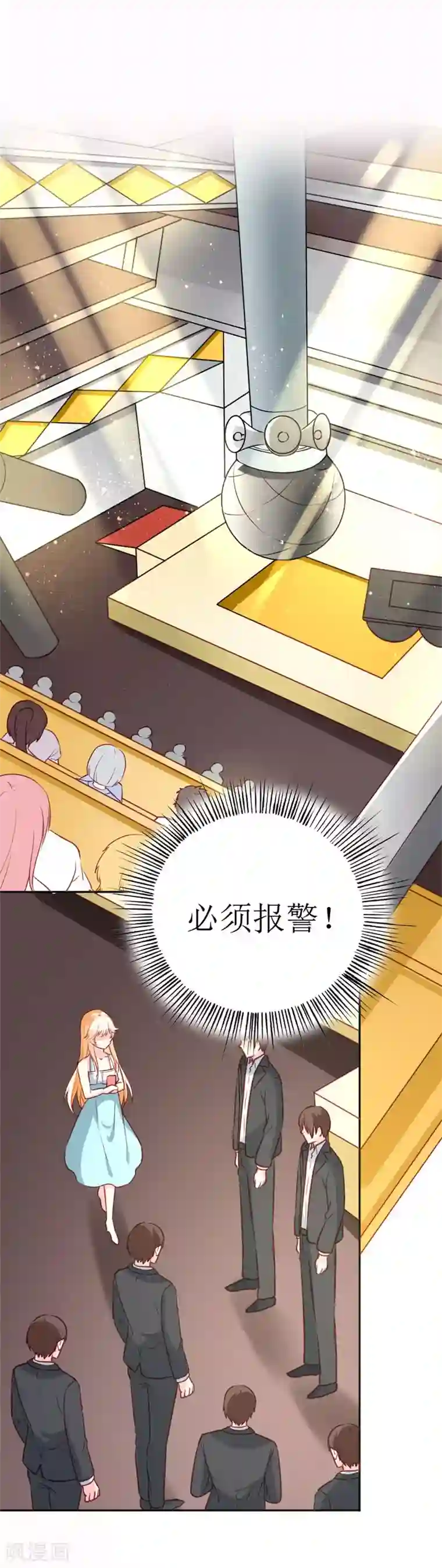 喂！别动我的奶酪第75话 只身涉险