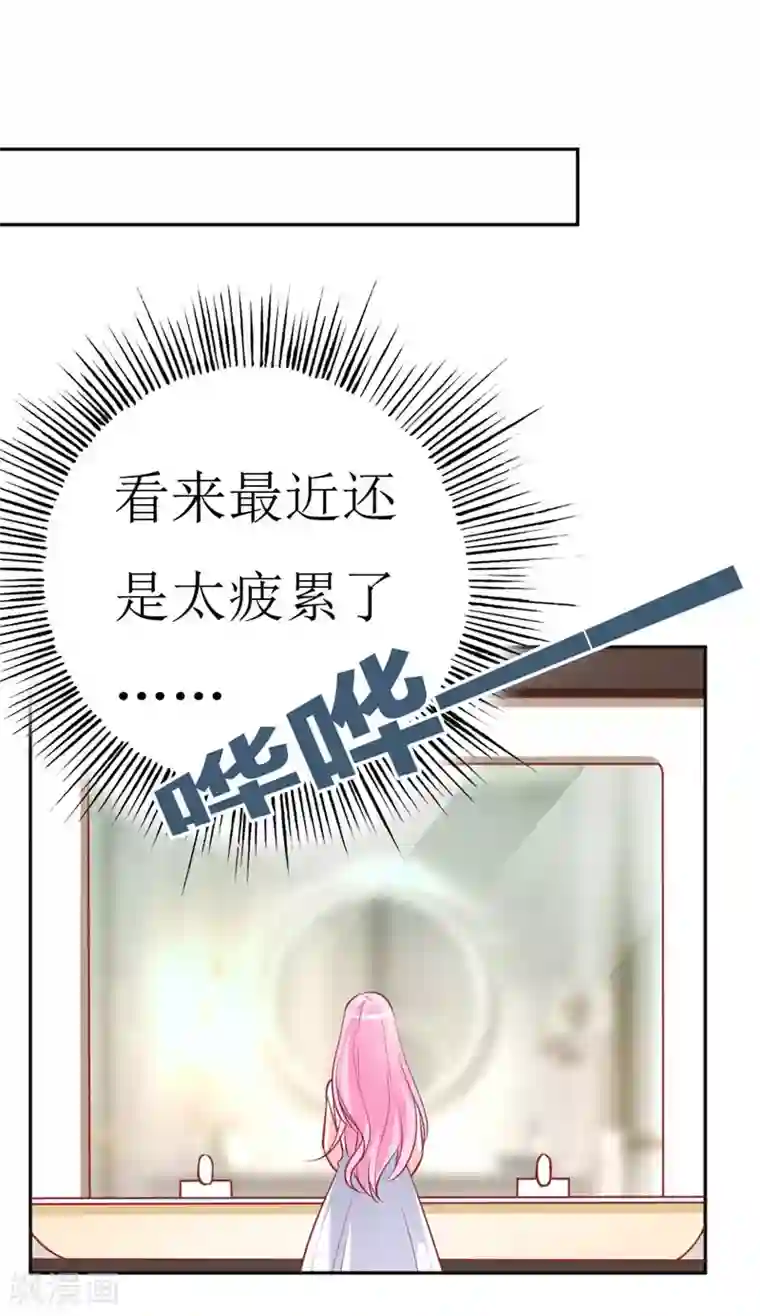 喂！别动我的奶酪第75话 只身涉险