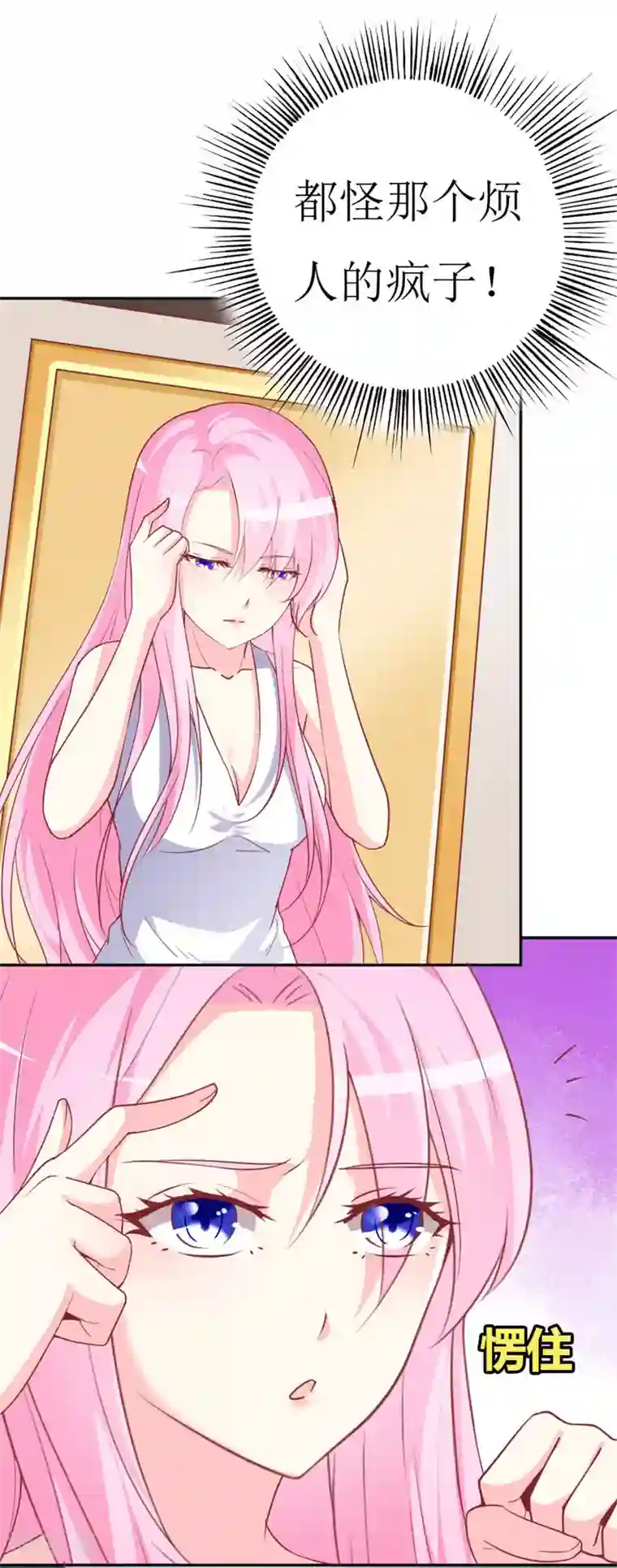 喂！别动我的奶酪第75话 只身涉险