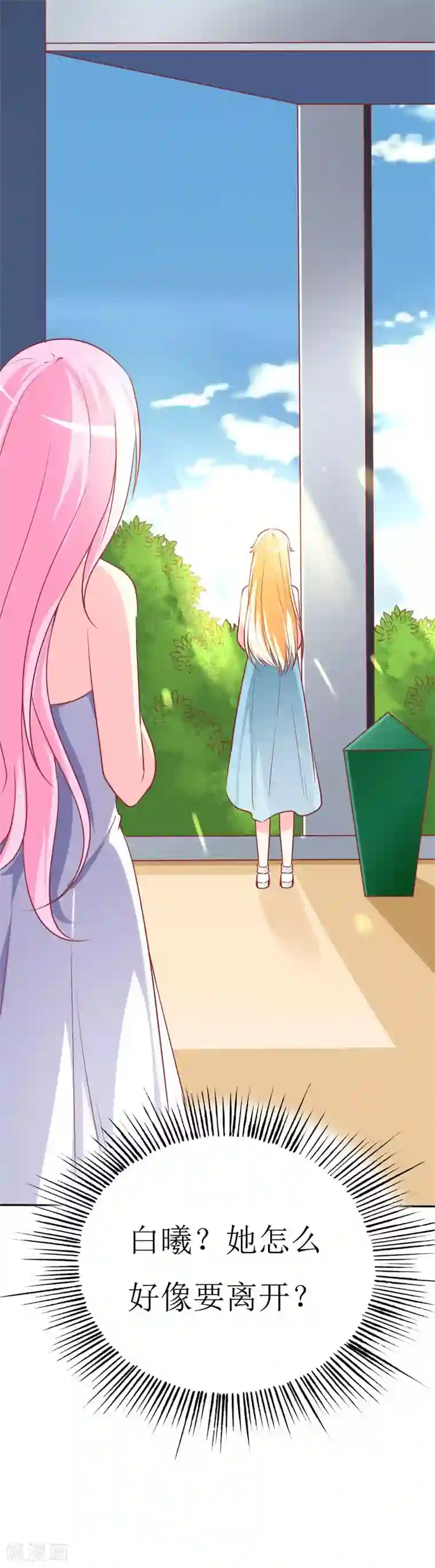 喂！别动我的奶酪第75话 只身涉险