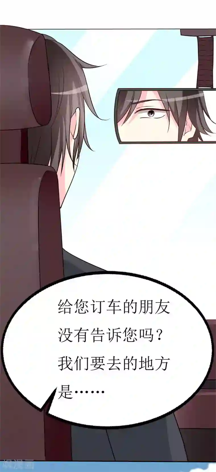 喂！别动我的奶酪第75话 只身涉险