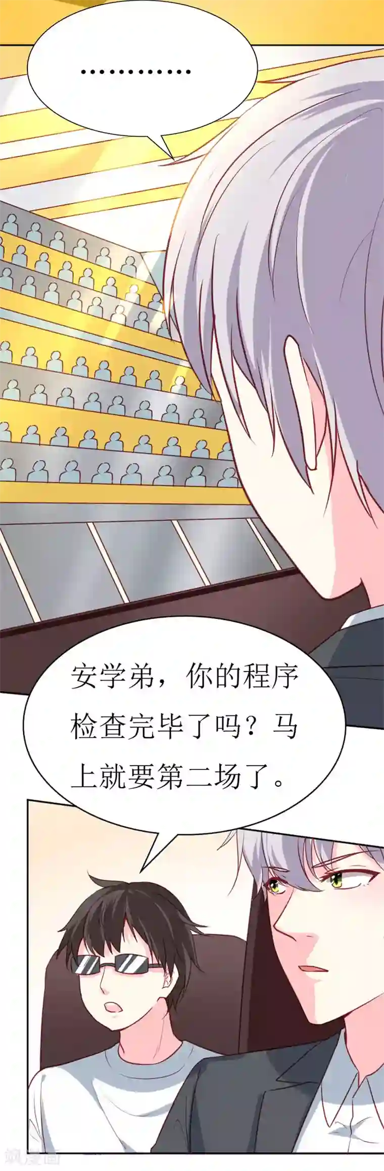 喂！别动我的奶酪第75话 只身涉险