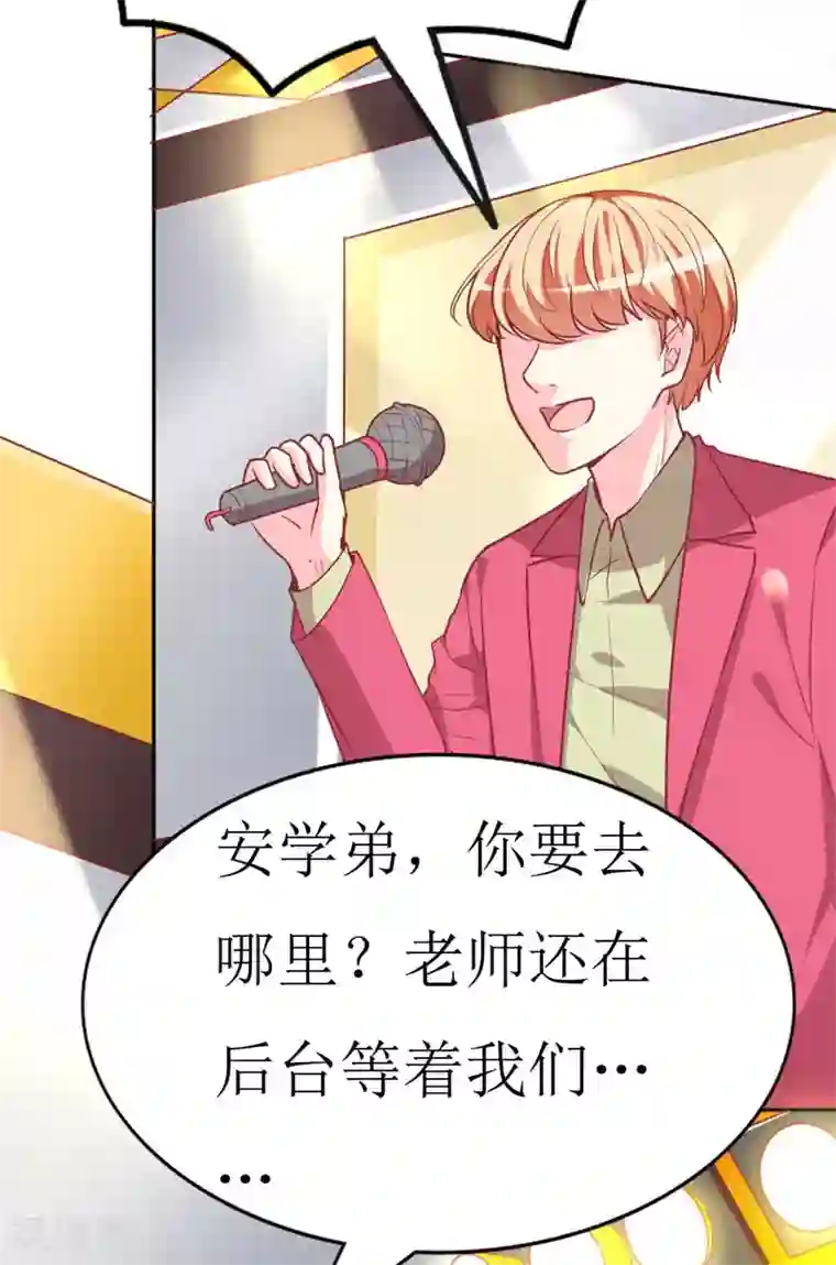 喂！别动我的奶酪第75话 只身涉险