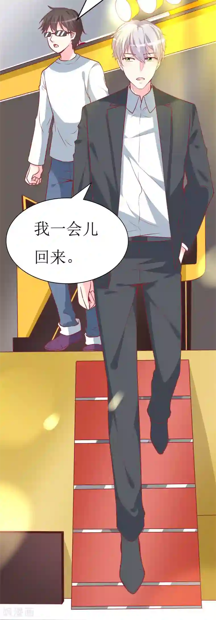 喂！别动我的奶酪第75话 只身涉险