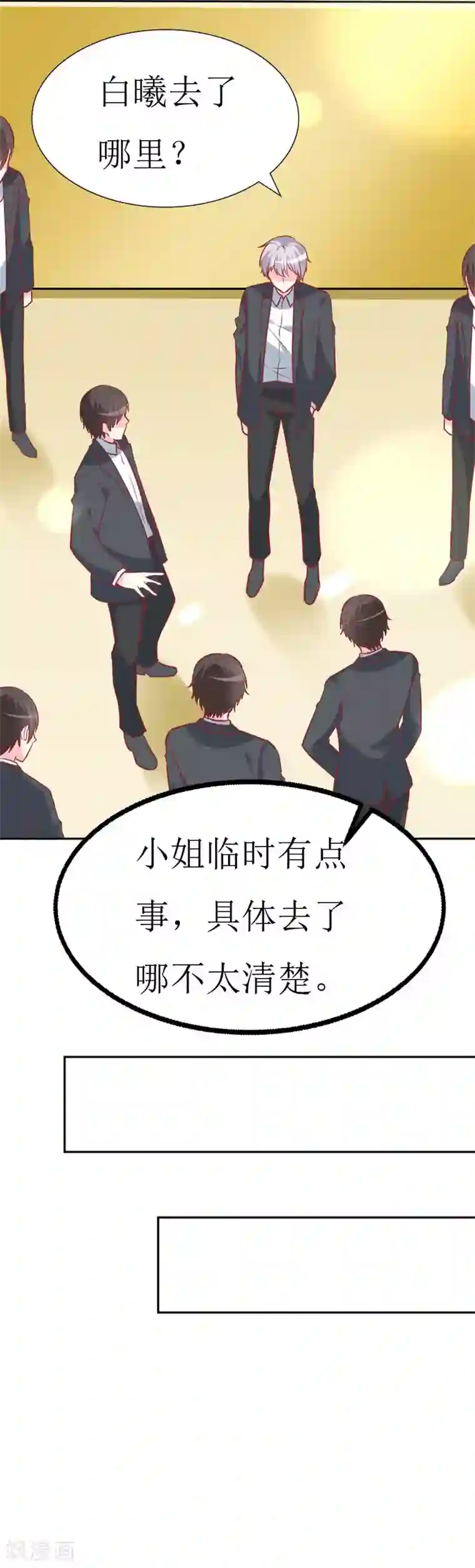 喂！别动我的奶酪第75话 只身涉险