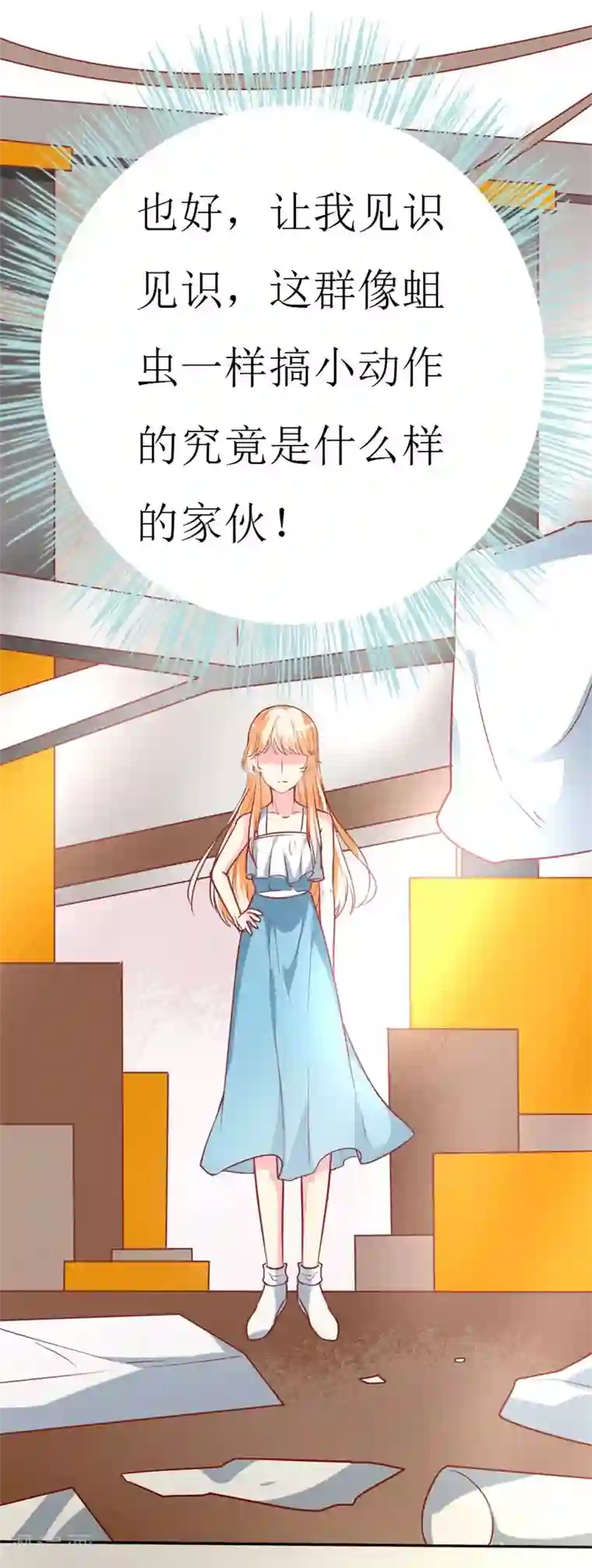 喂！别动我的奶酪第75话 只身涉险