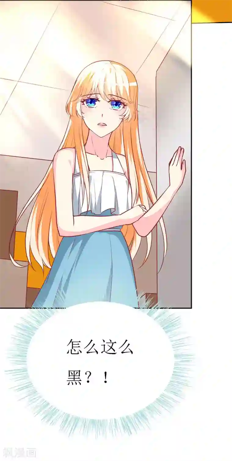 喂！别动我的奶酪第75话 只身涉险