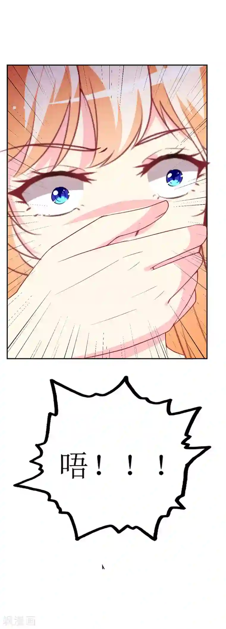 喂！别动我的奶酪第75话 只身涉险