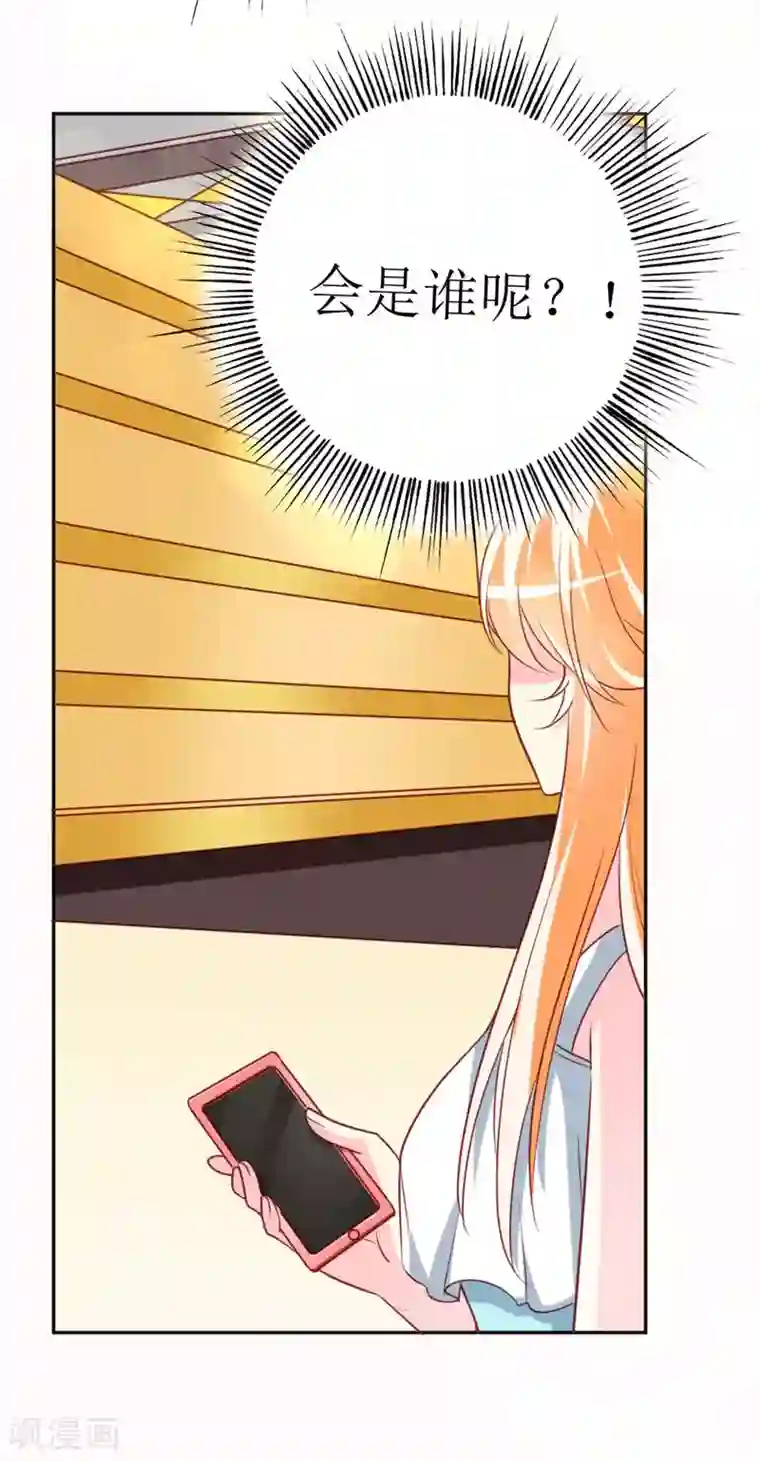 喂！别动我的奶酪第75话 只身涉险