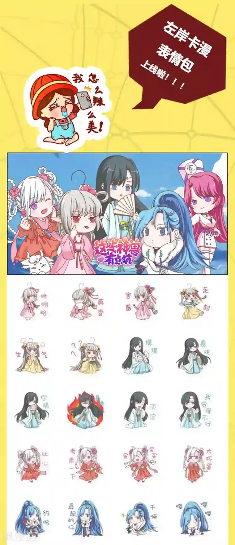 喂！别动我的奶酪第75话 只身涉险