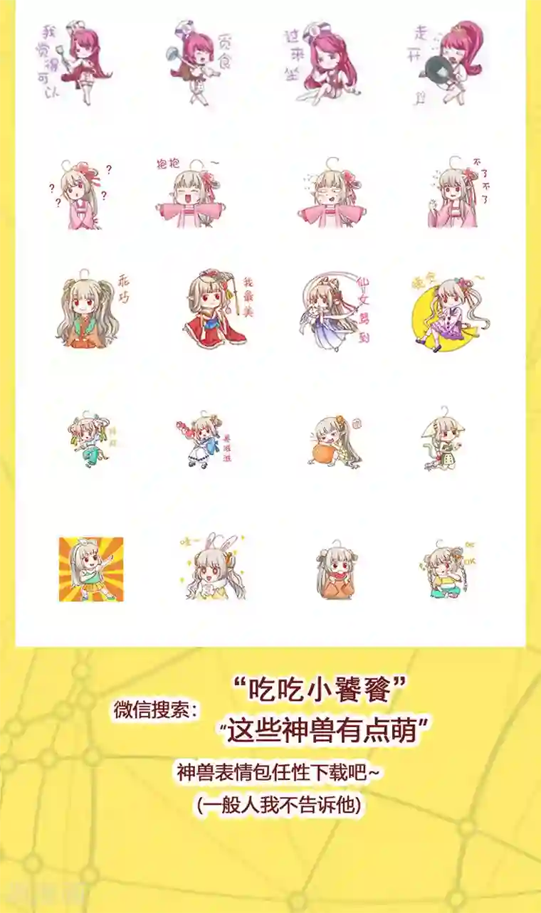 喂！别动我的奶酪第75话 只身涉险