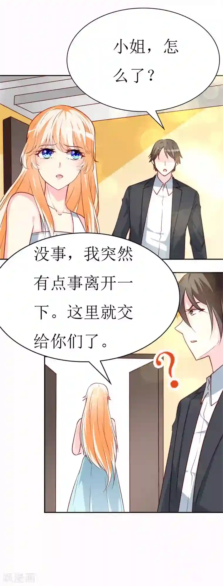 喂！别动我的奶酪第75话 只身涉险