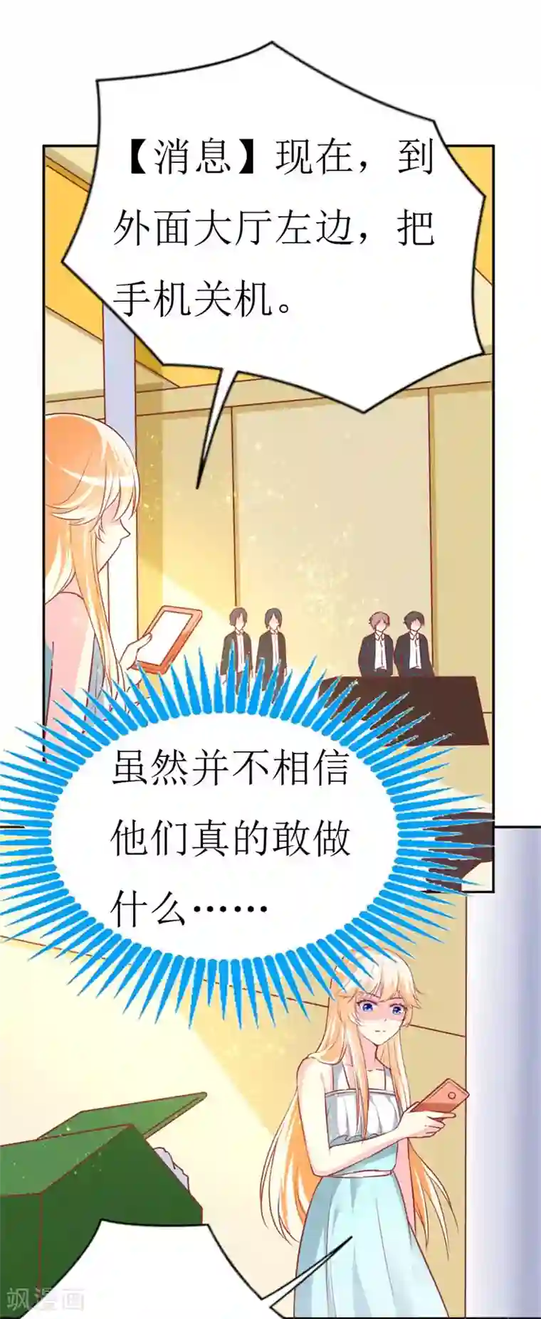 喂！别动我的奶酪第75话 只身涉险