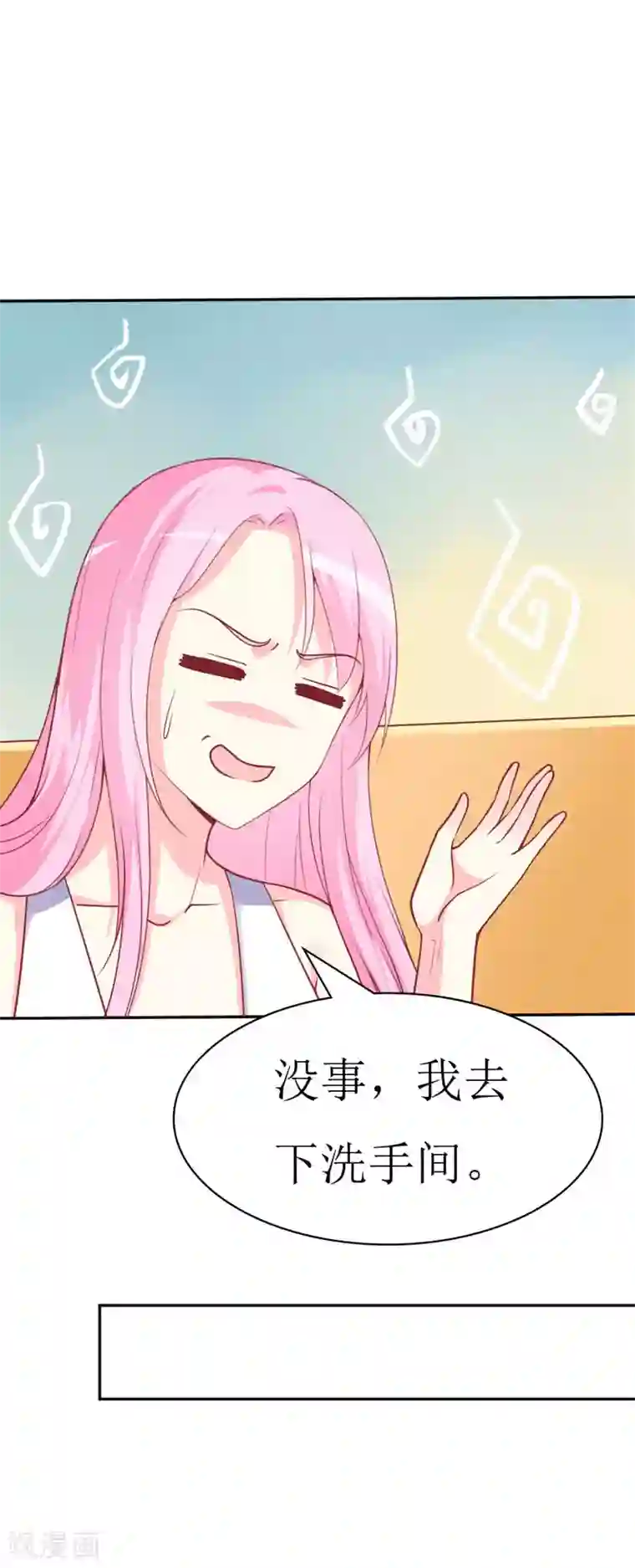 喂！别动我的奶酪第75话 只身涉险