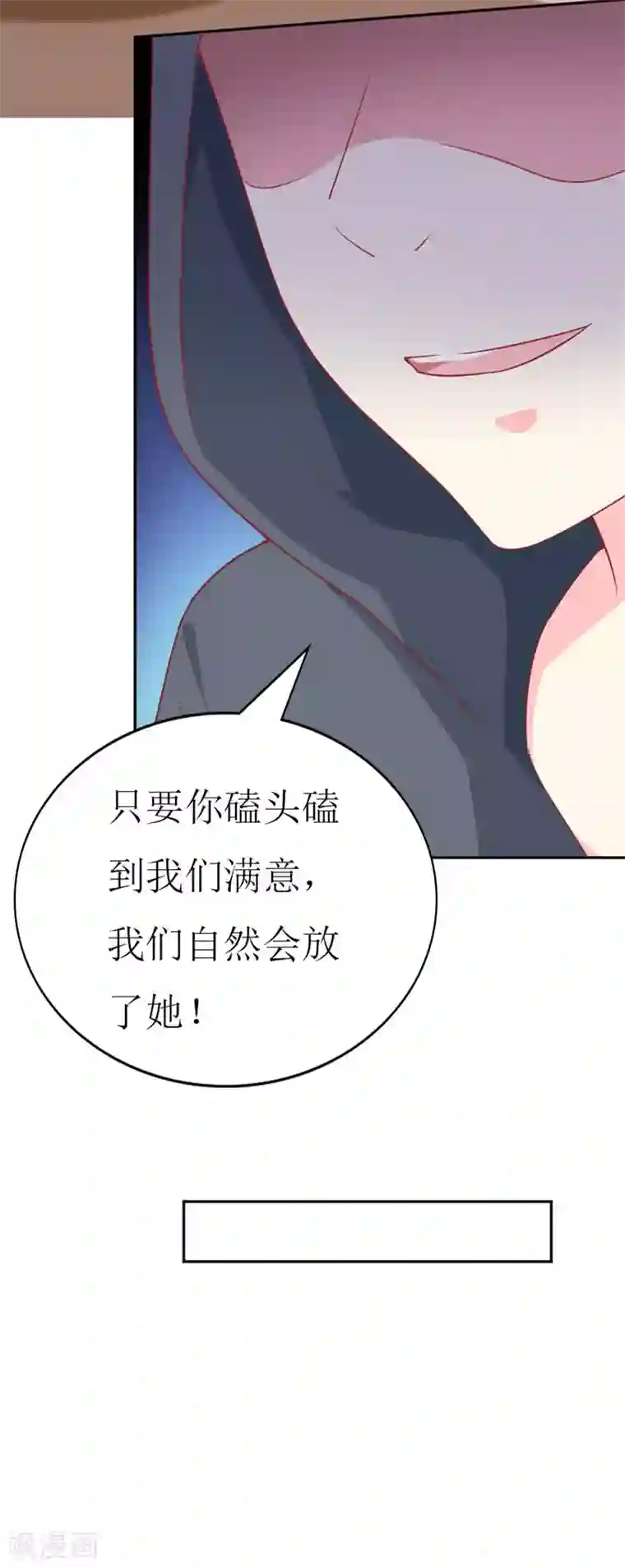 喂！别动我的奶酪第76话 你怎么知道是我！