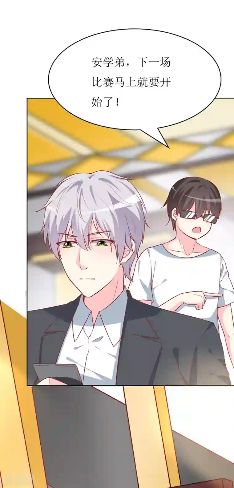 喂！别动我的奶酪第76话 你怎么知道是我！