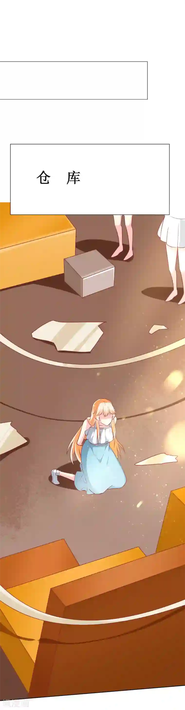 喂！别动我的奶酪第76话 你怎么知道是我！