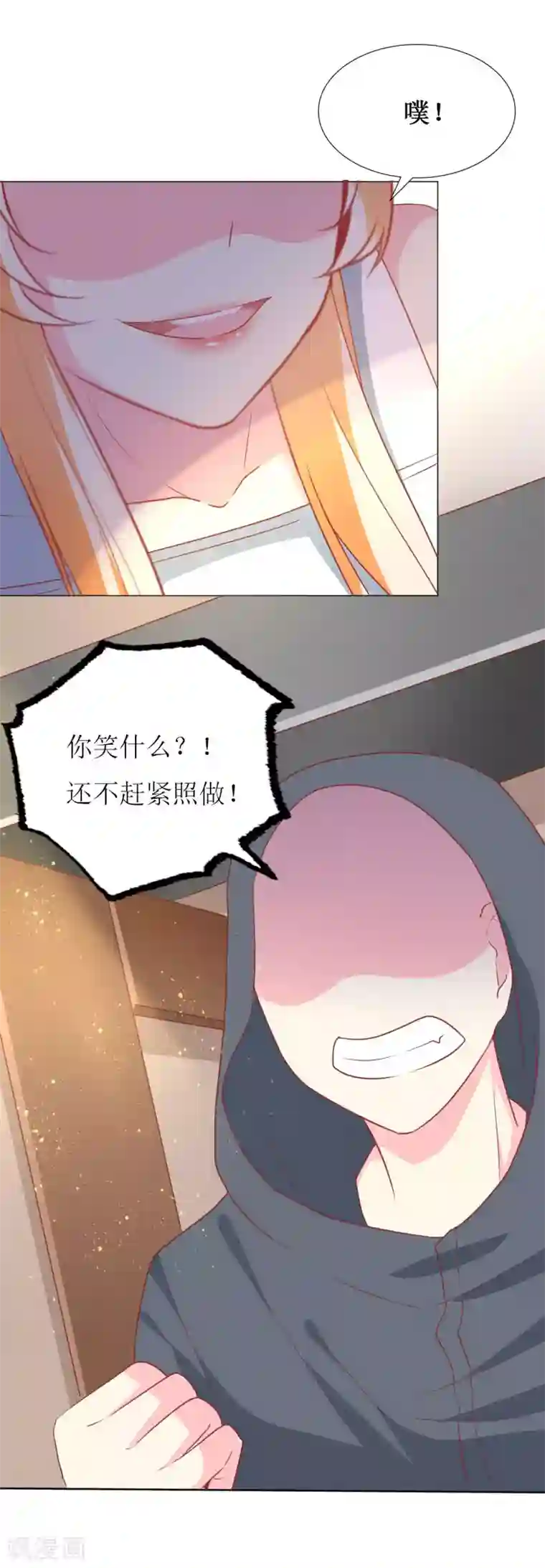 喂！别动我的奶酪第76话 你怎么知道是我！