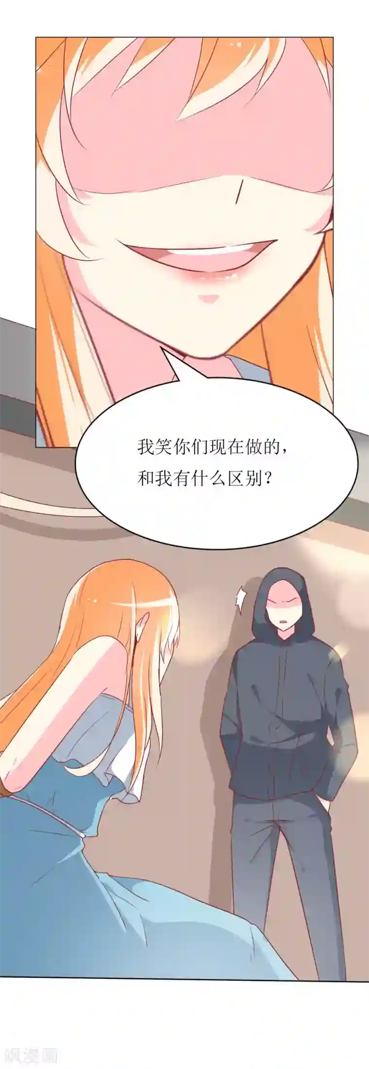 喂！别动我的奶酪第76话 你怎么知道是我！