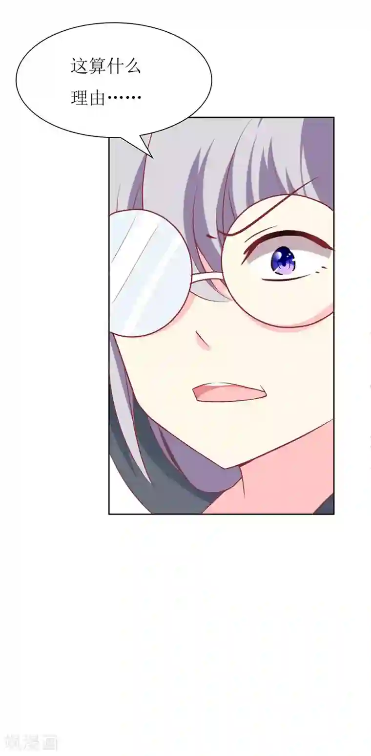 喂！别动我的奶酪第76话 你怎么知道是我！