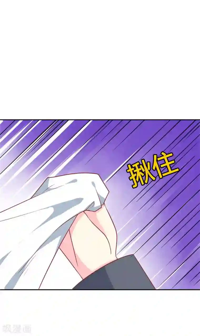 喂！别动我的奶酪第76话 你怎么知道是我！