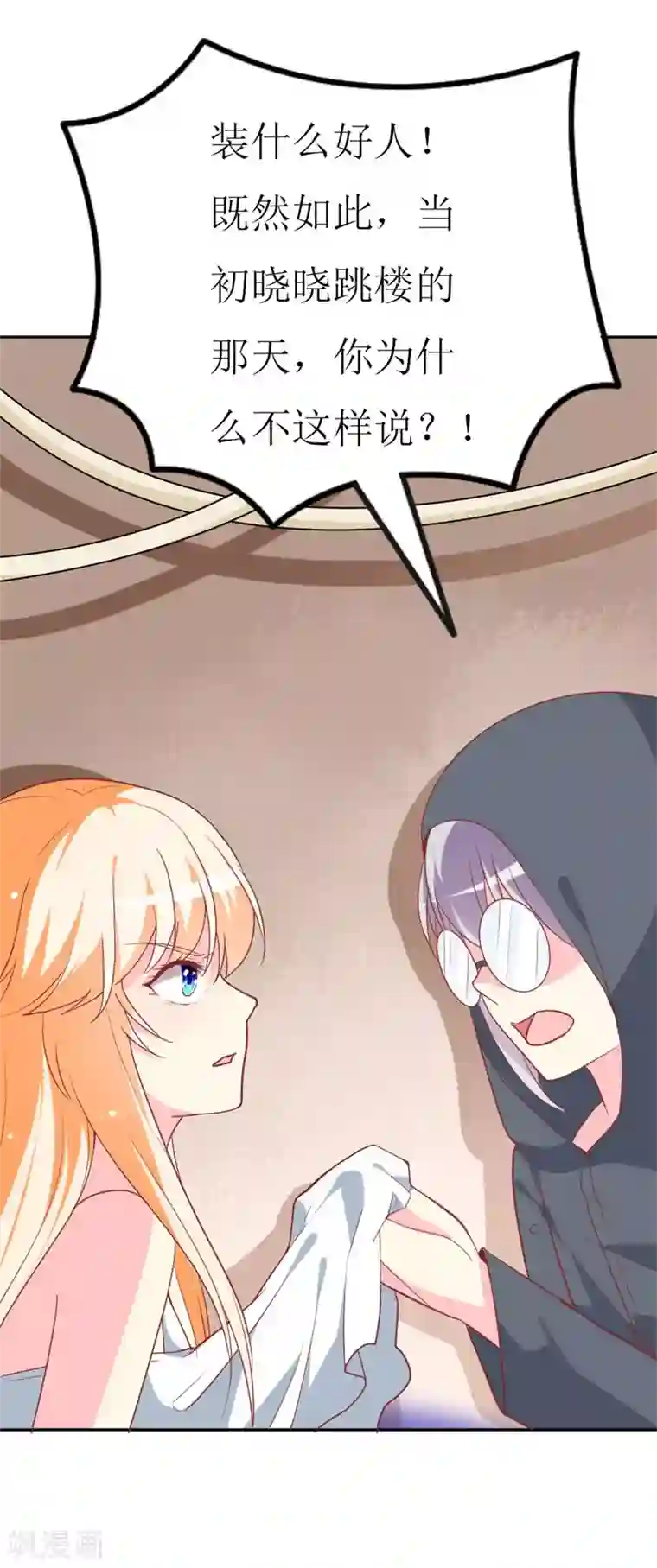 喂！别动我的奶酪第76话 你怎么知道是我！