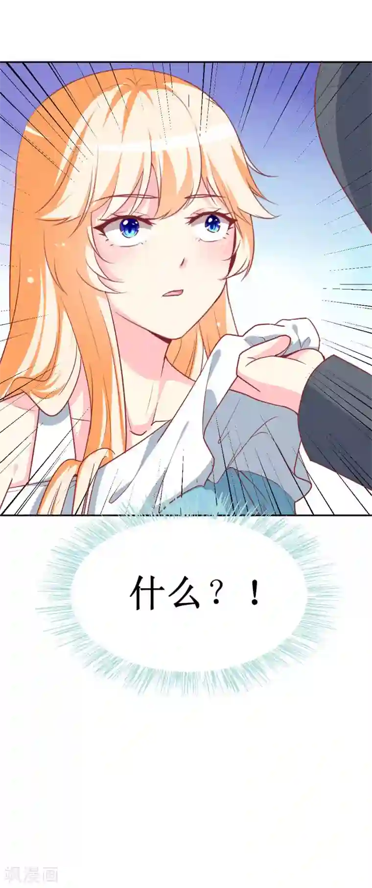 喂！别动我的奶酪第76话 你怎么知道是我！