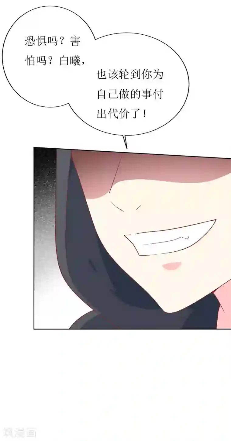 喂！别动我的奶酪第76话 你怎么知道是我！