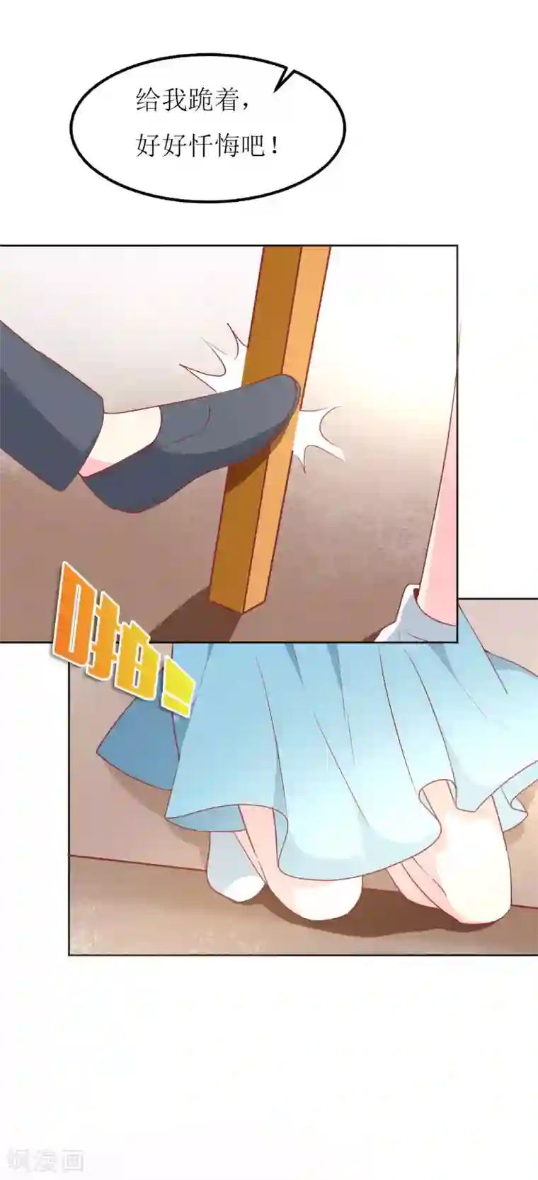 喂！别动我的奶酪第76话 你怎么知道是我！