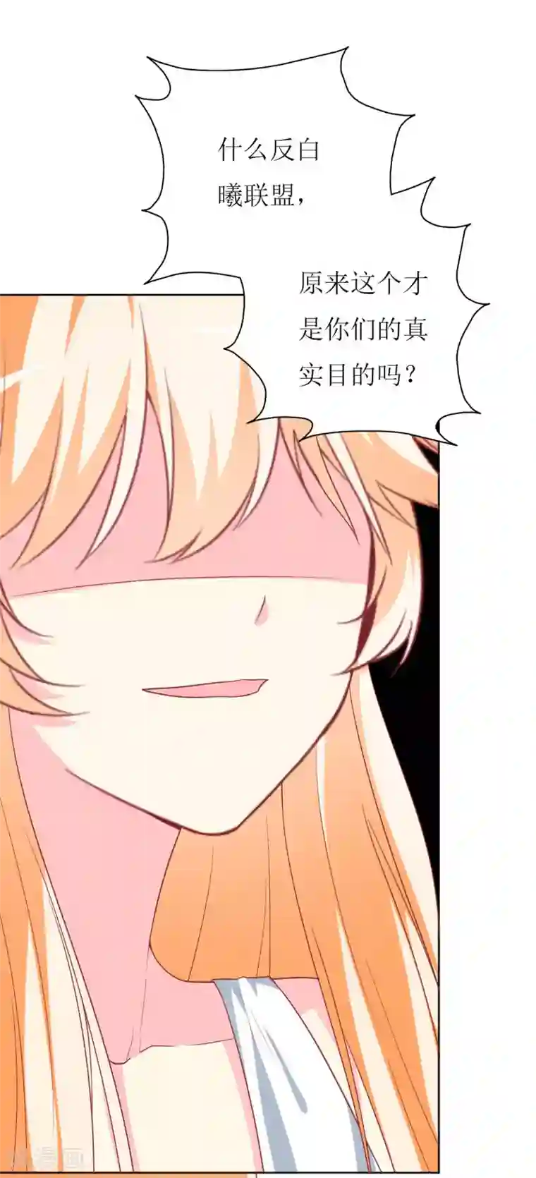 喂！别动我的奶酪第76话 你怎么知道是我！