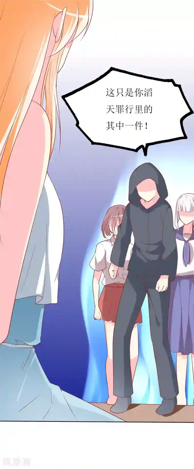 喂！别动我的奶酪第76话 你怎么知道是我！