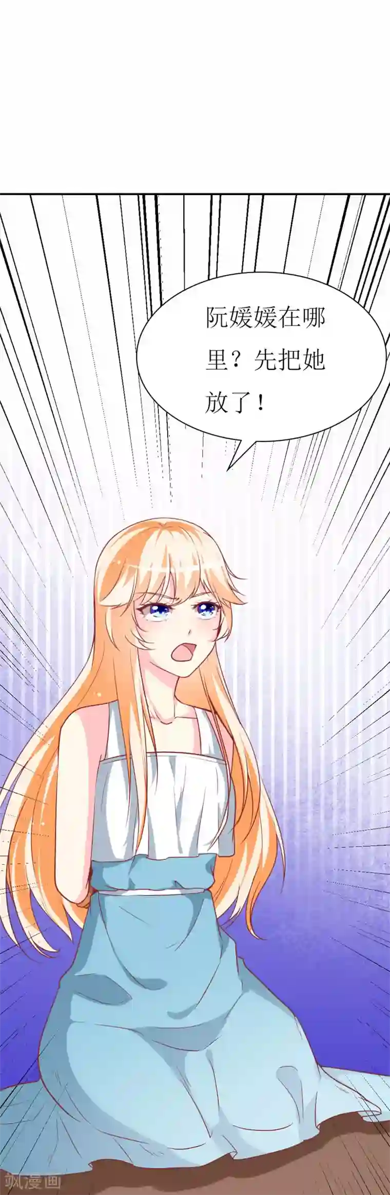 喂！别动我的奶酪第76话 你怎么知道是我！