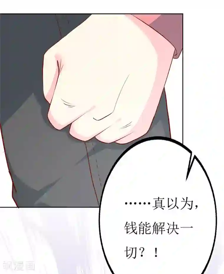 喂！别动我的奶酪第77话 被遗忘的往事