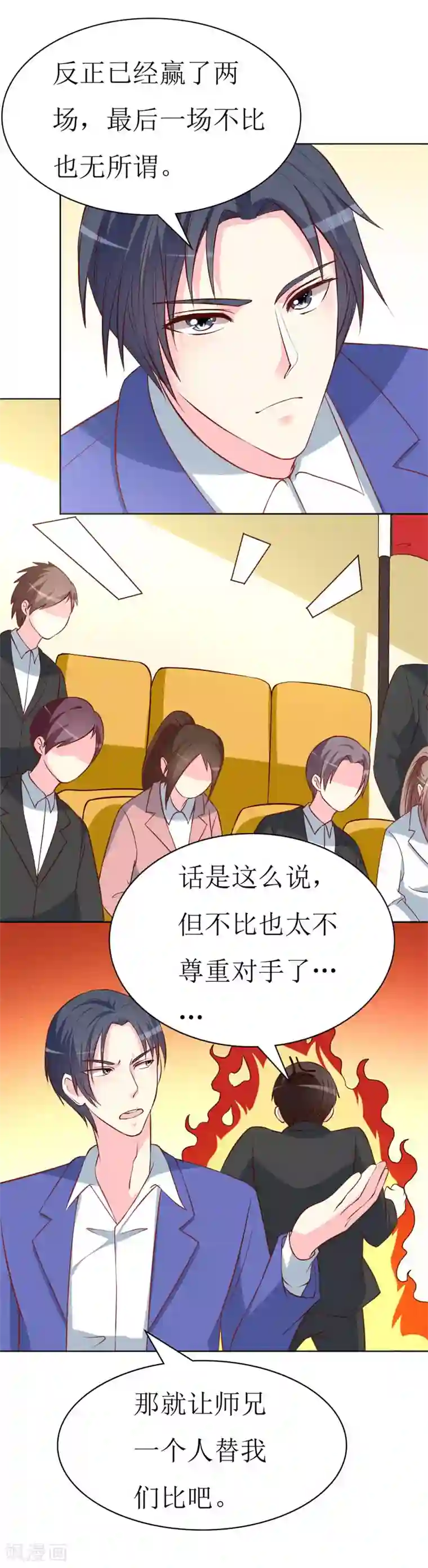 喂！别动我的奶酪第77话 被遗忘的往事