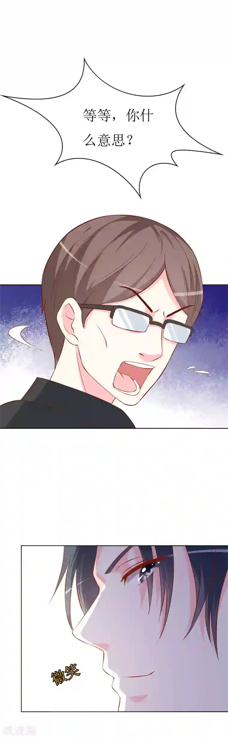 喂！别动我的奶酪第77话 被遗忘的往事