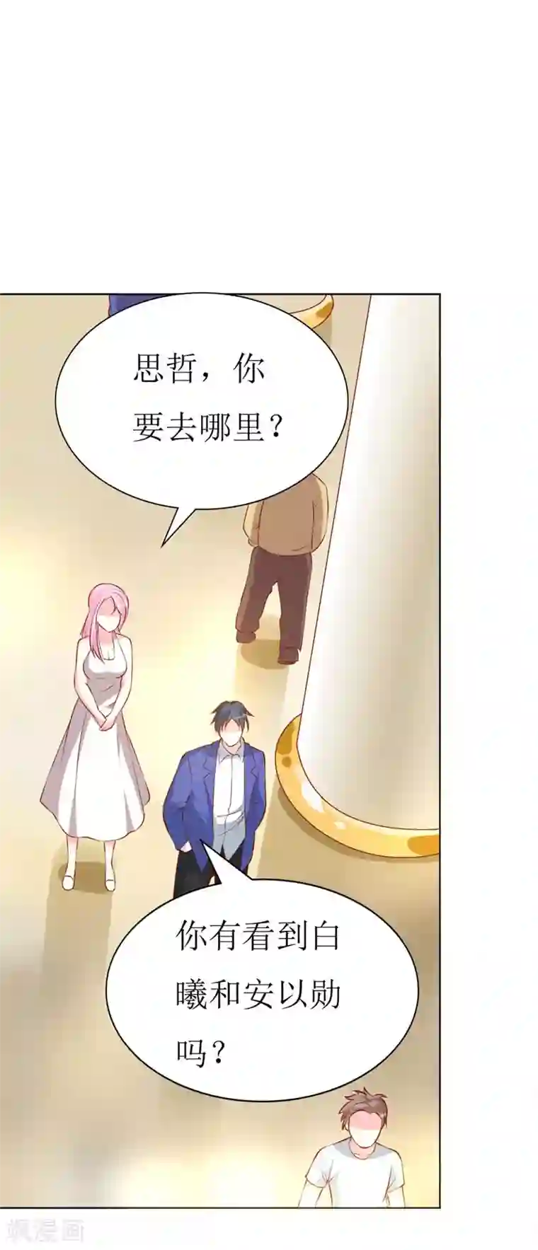 喂！别动我的奶酪第77话 被遗忘的往事