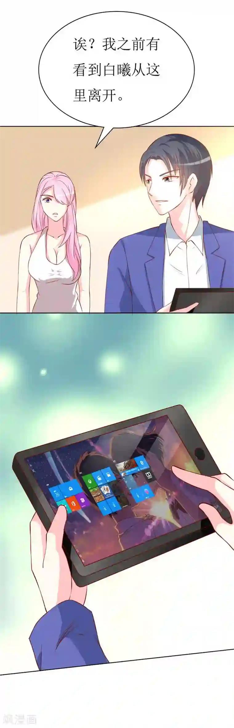 喂！别动我的奶酪第77话 被遗忘的往事