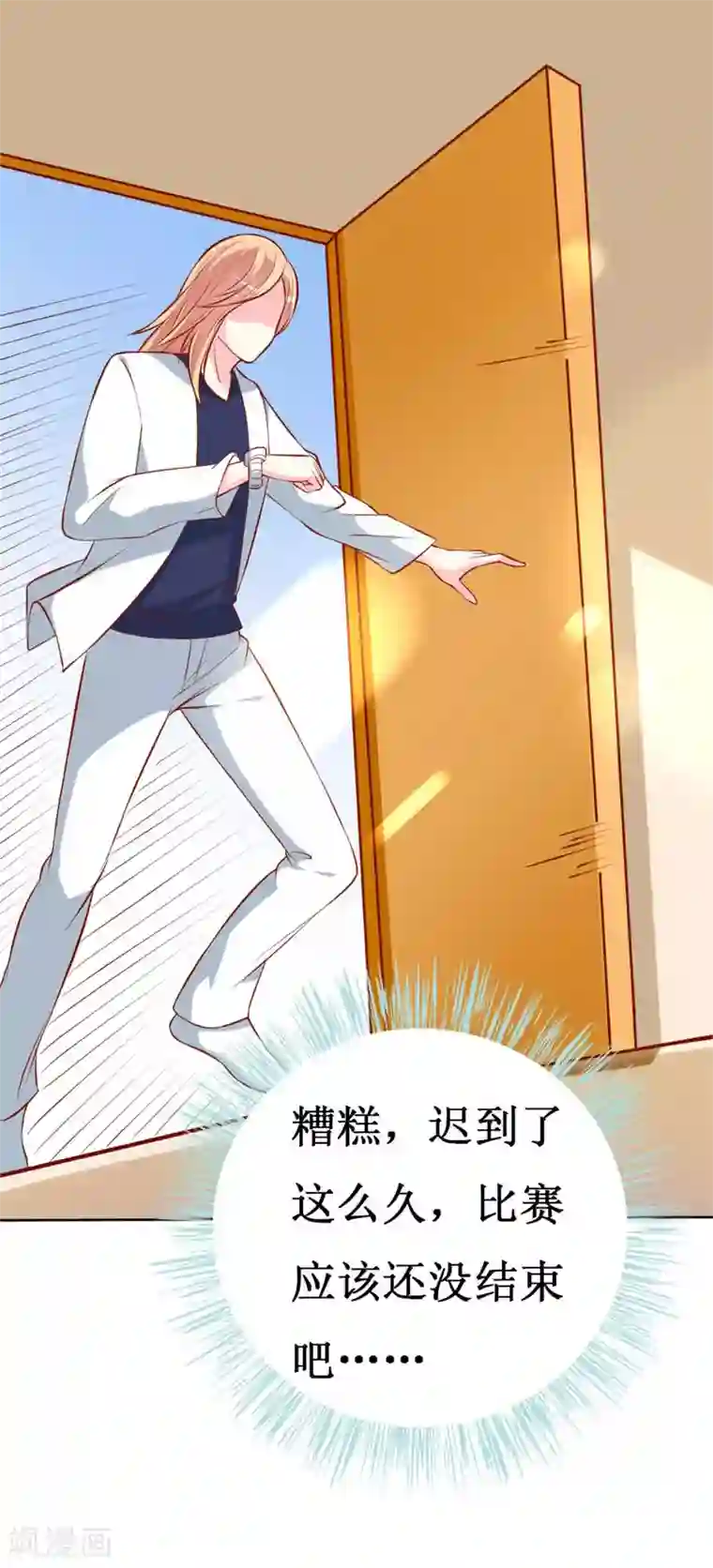 喂！别动我的奶酪第77话 被遗忘的往事