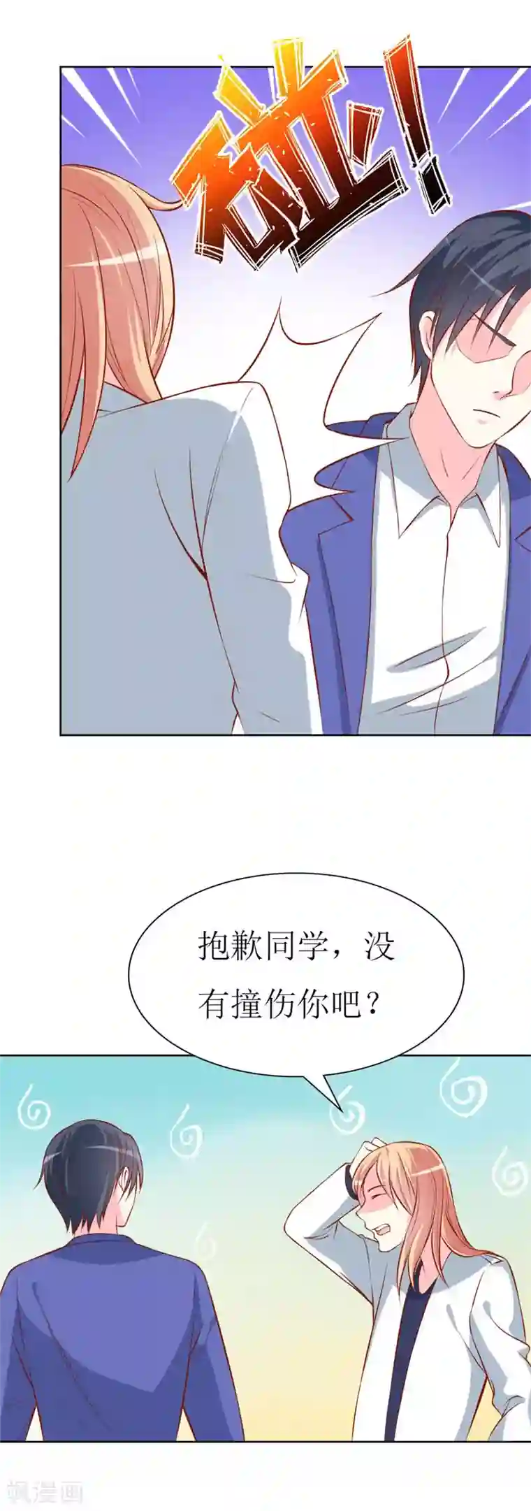 喂！别动我的奶酪第77话 被遗忘的往事