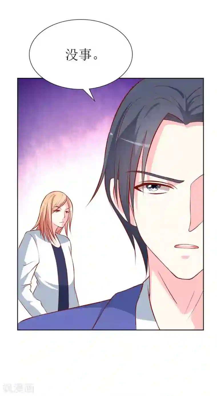 喂！别动我的奶酪第77话 被遗忘的往事